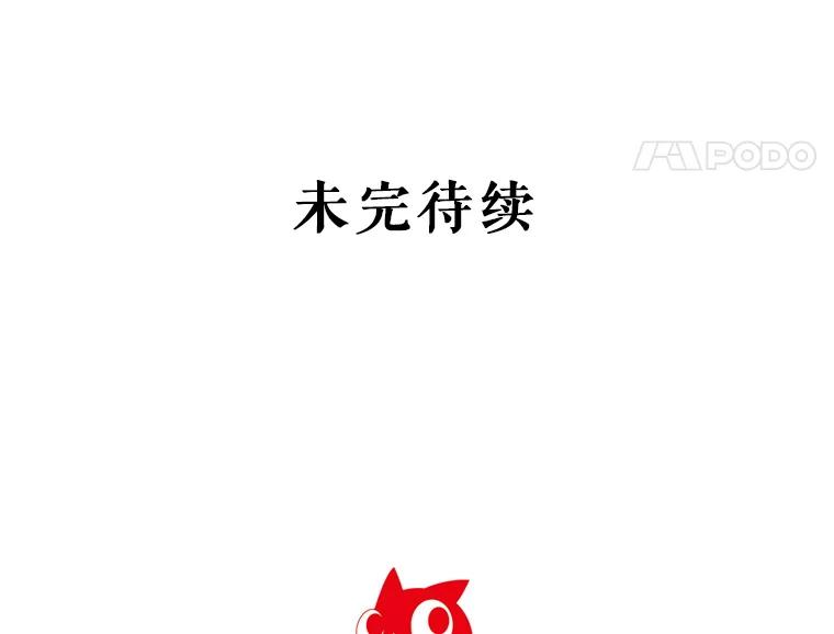 《反派也是万人迷》29.交易 第96页