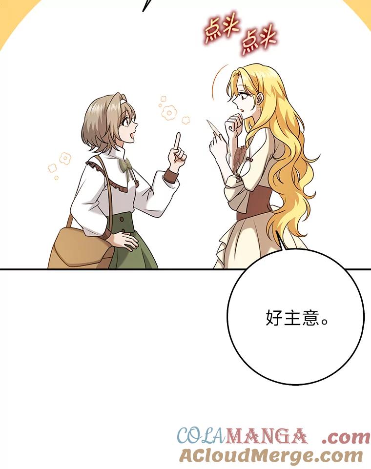 《消失的灰姑娘》28.舞会主办人 第13页
