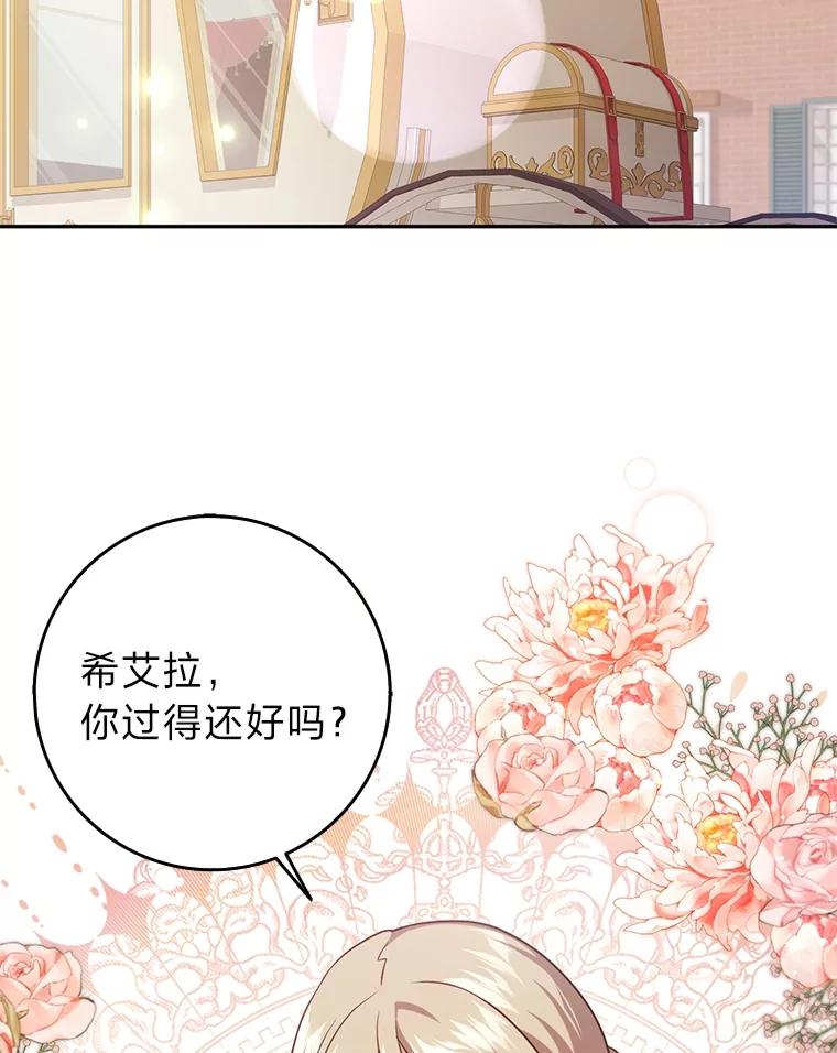 《消失的灰姑娘》28.舞会主办人 第32页