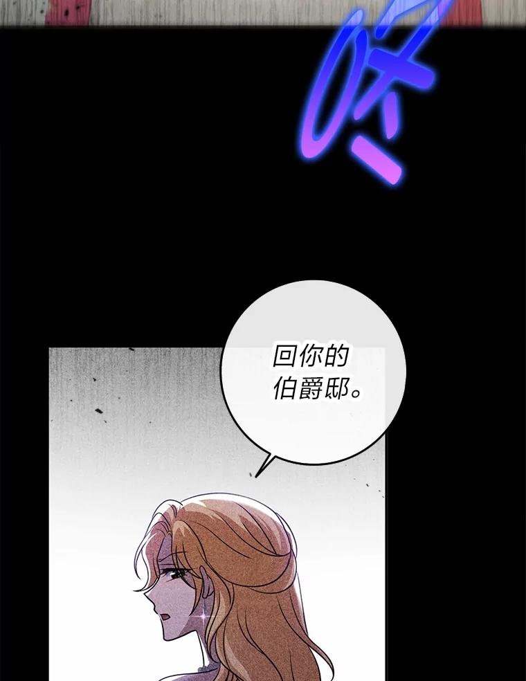 《消失的灰姑娘》28.舞会主办人 第54页