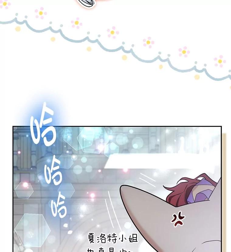 《大公家的狐狸皇女》29.宴会的真正目的 第19页