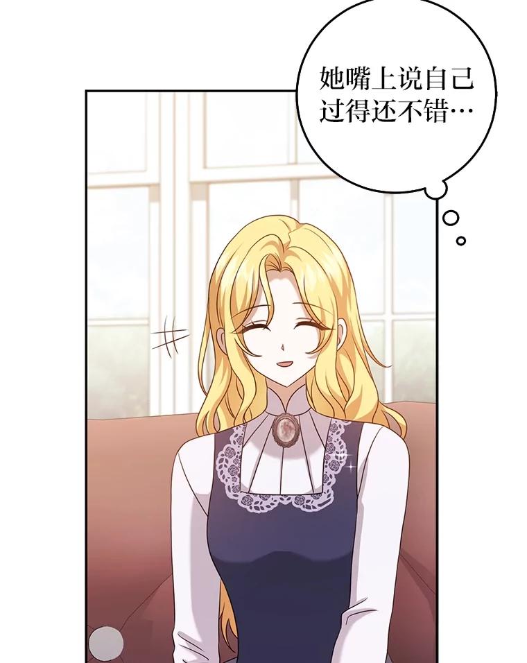 《消失的灰姑娘》28.舞会主办人 第36页