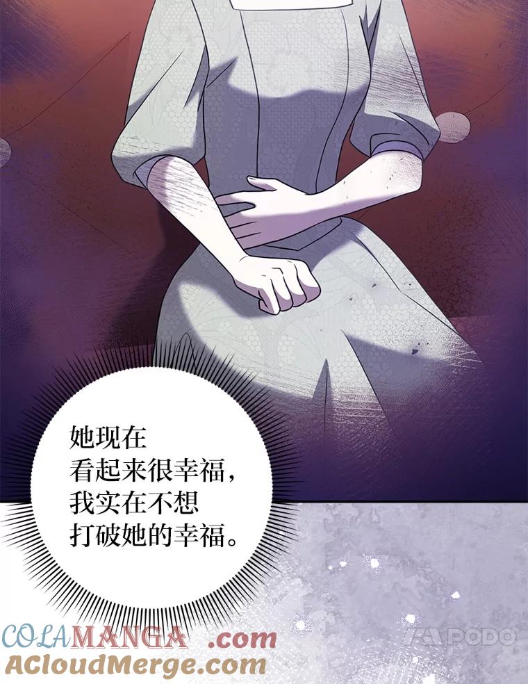 《消失的灰姑娘》28.舞会主办人 第61页
