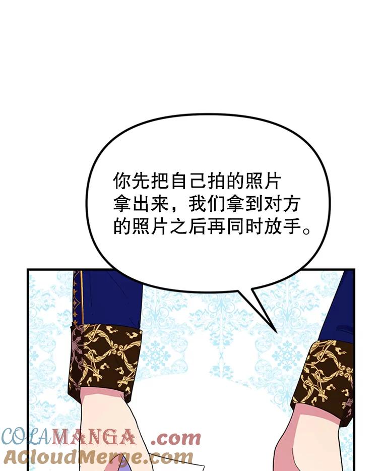《反派也是万人迷》29.交易 第88页