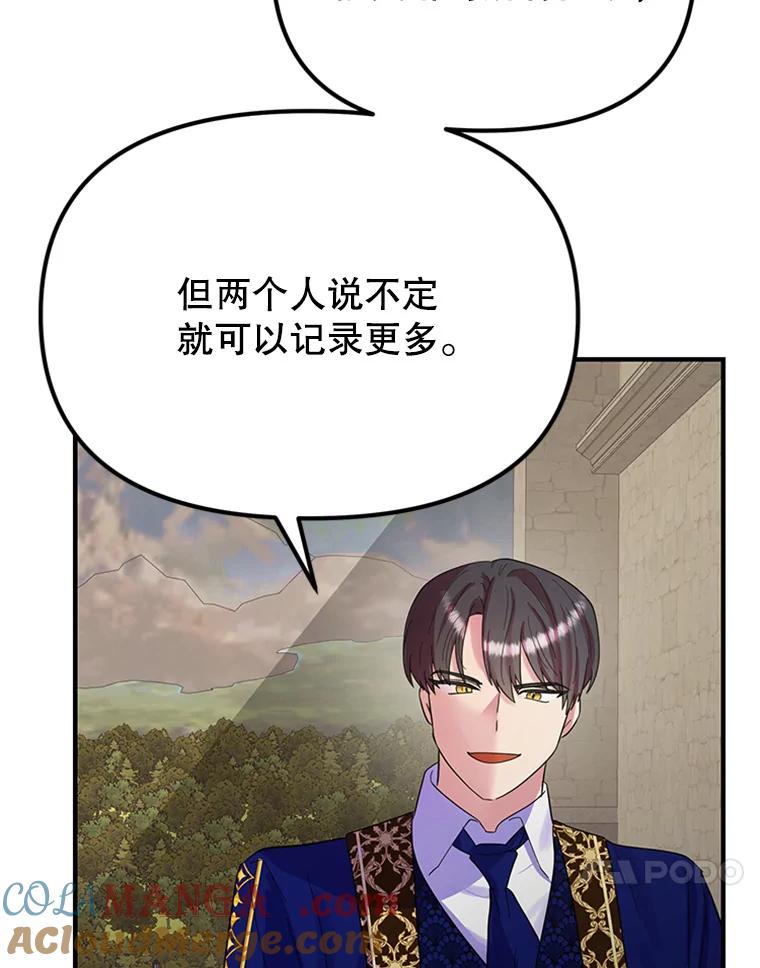 《反派也是万人迷》29.交易 第55页