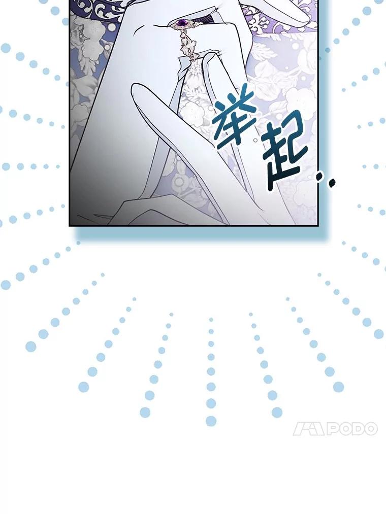 《大公家的狐狸皇女》29.宴会的真正目的 第28页