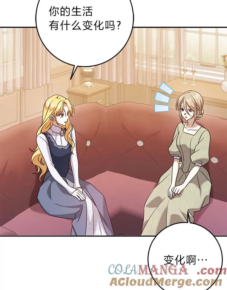《消失的灰姑娘》28.舞会主办人 第43页