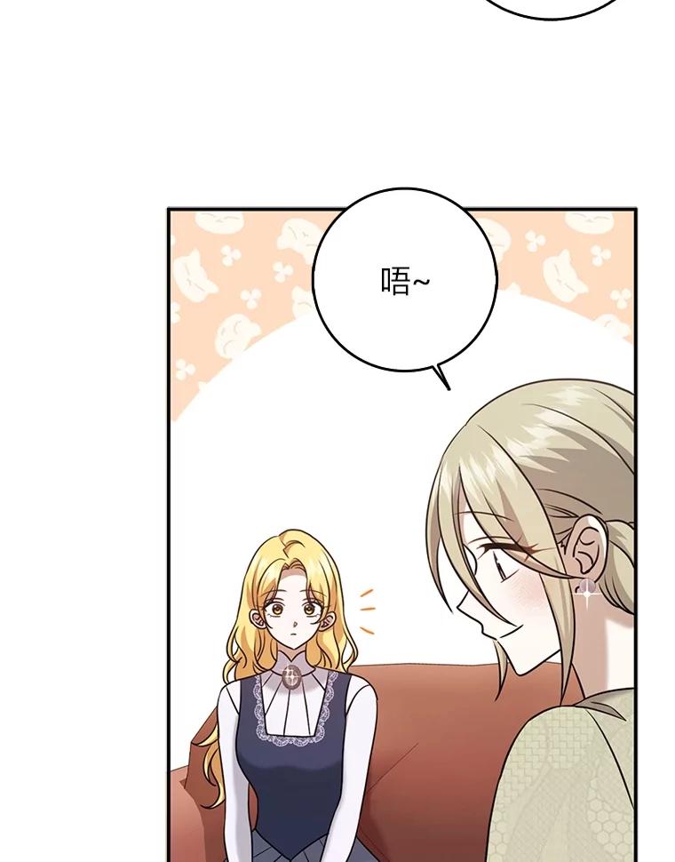 《消失的灰姑娘》28.舞会主办人 第44页