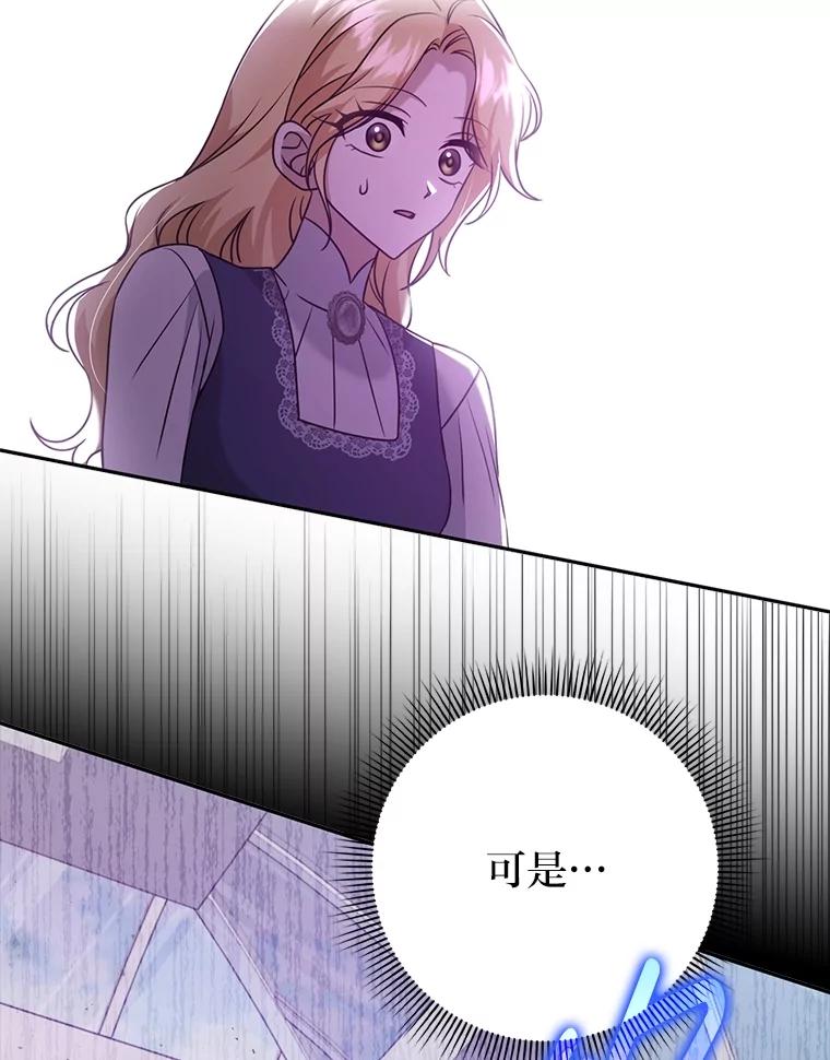 《消失的灰姑娘》28.舞会主办人 第50页
