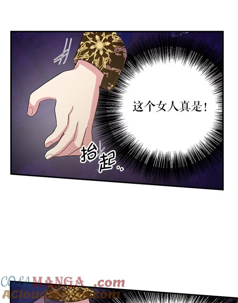 《反派也是万人迷》29.交易 第61页