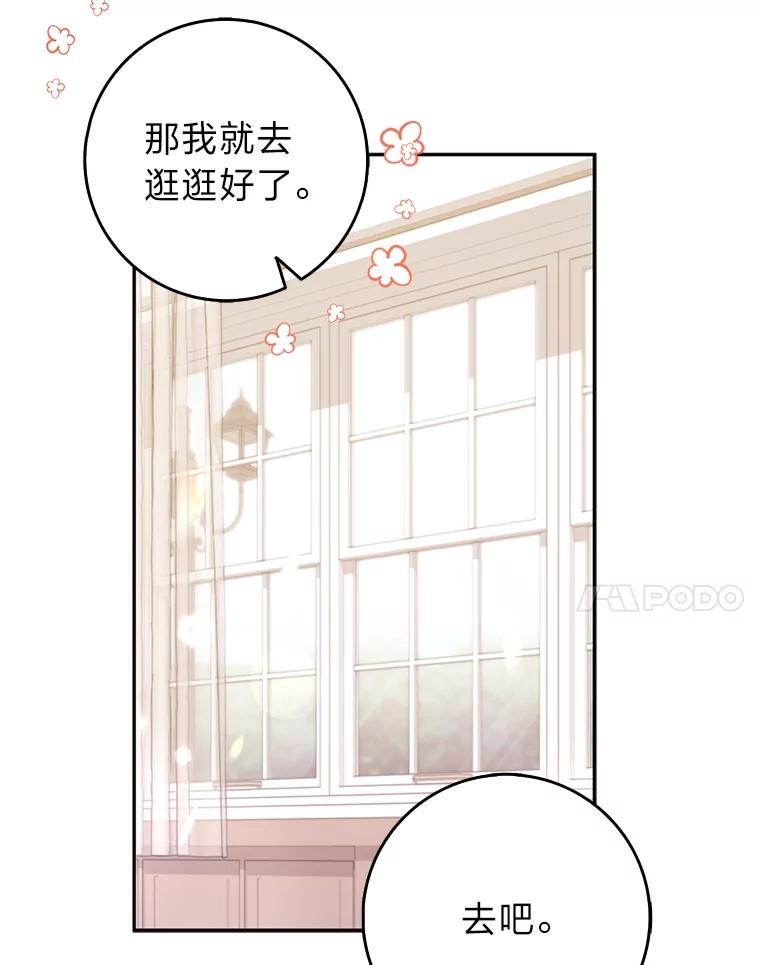 《消失的灰姑娘》28.舞会主办人 第78页