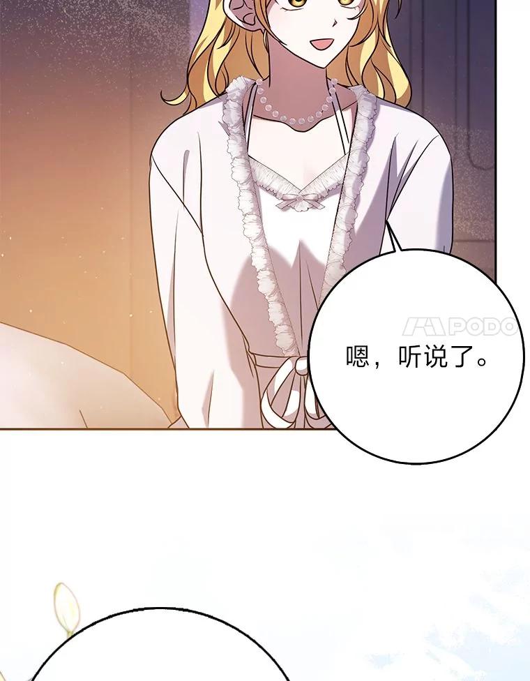 《消失的灰姑娘》29.体贴的嫂子 第38页