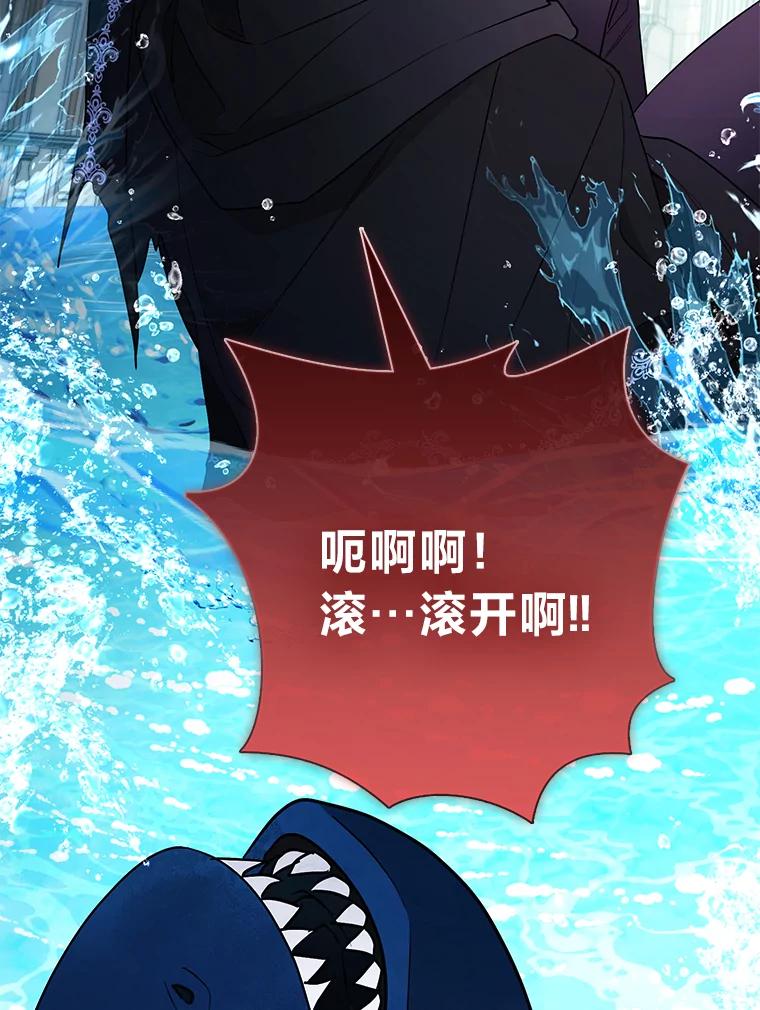 《大公家的狐狸皇女》30.当场捉拿！ 第76页