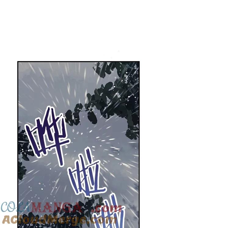 《如果我拯救了背德禽兽》30.你就是你 第57页