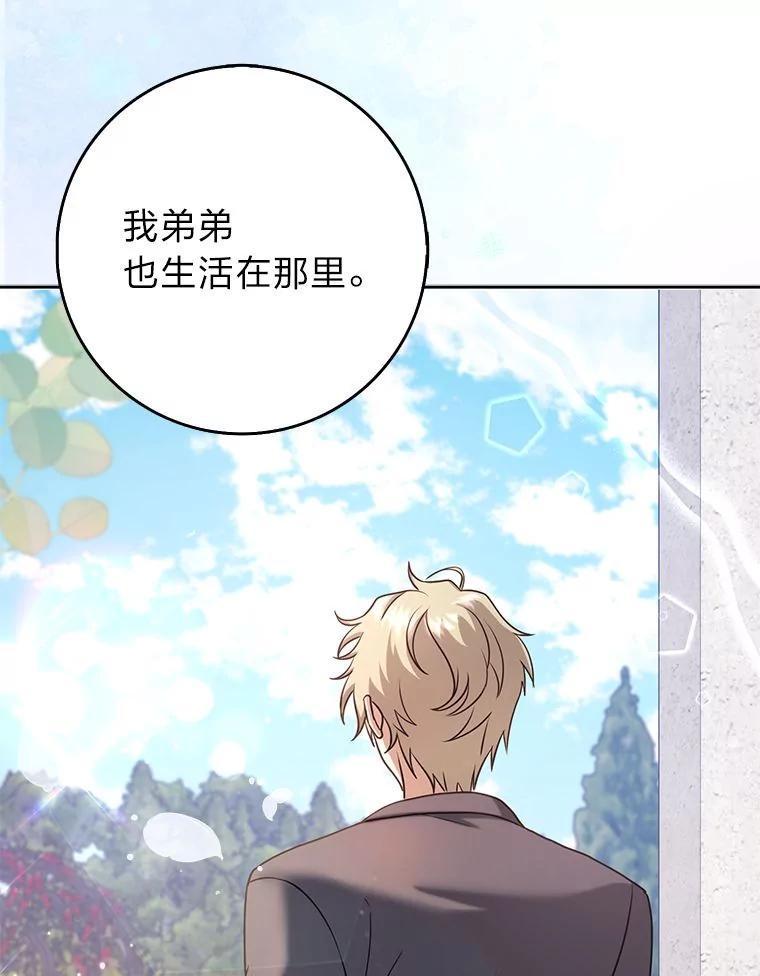 《消失的灰姑娘》29.体贴的嫂子 第42页
