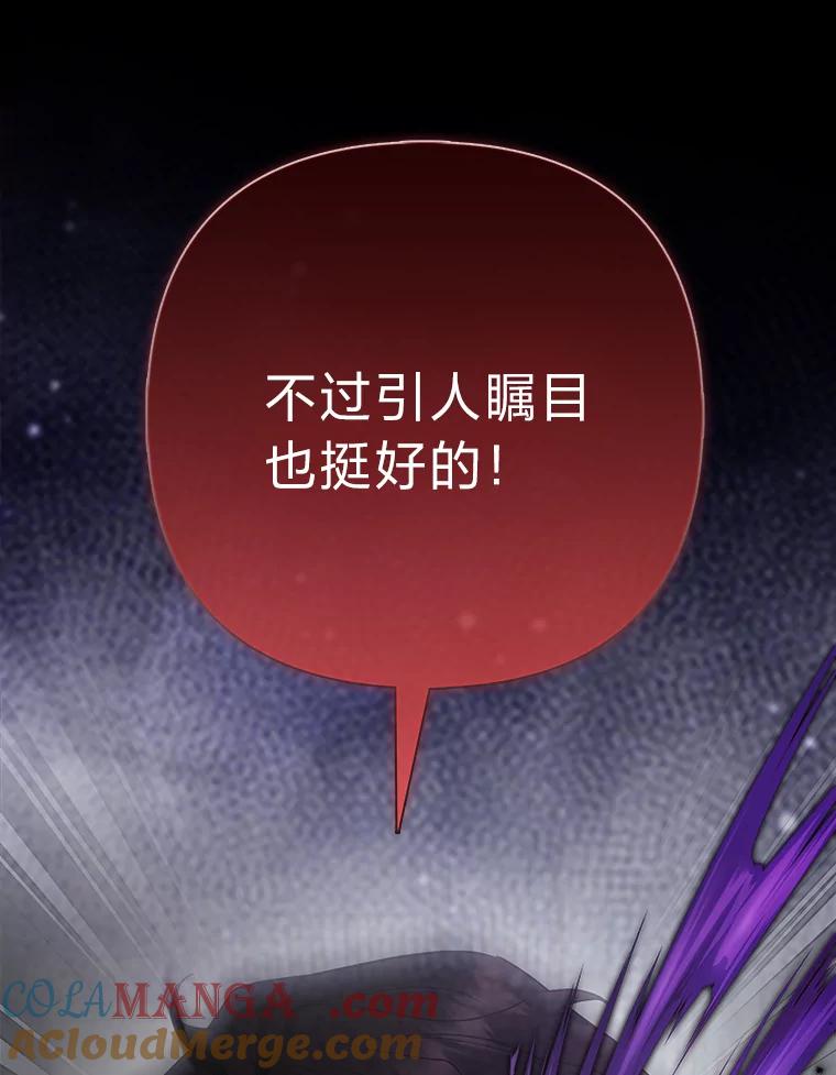 《大公家的狐狸皇女》30.当场捉拿！ 第49页