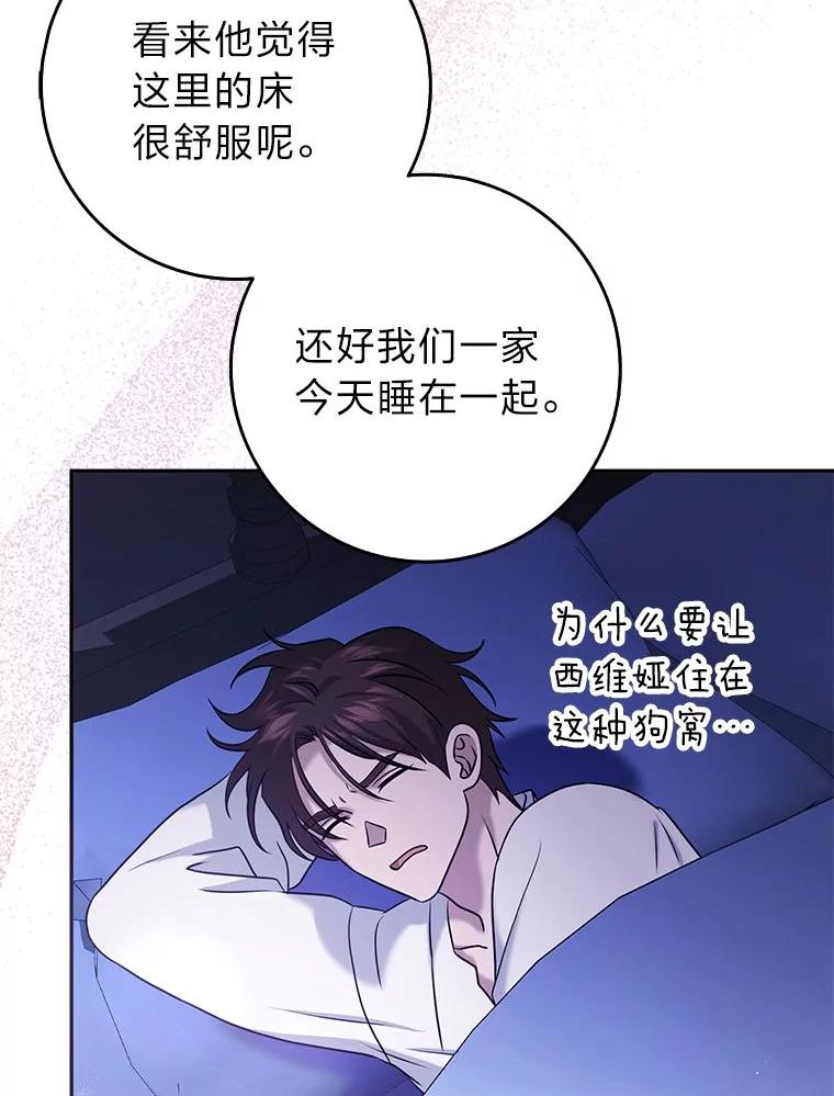 《消失的灰姑娘》29.体贴的嫂子 第34页