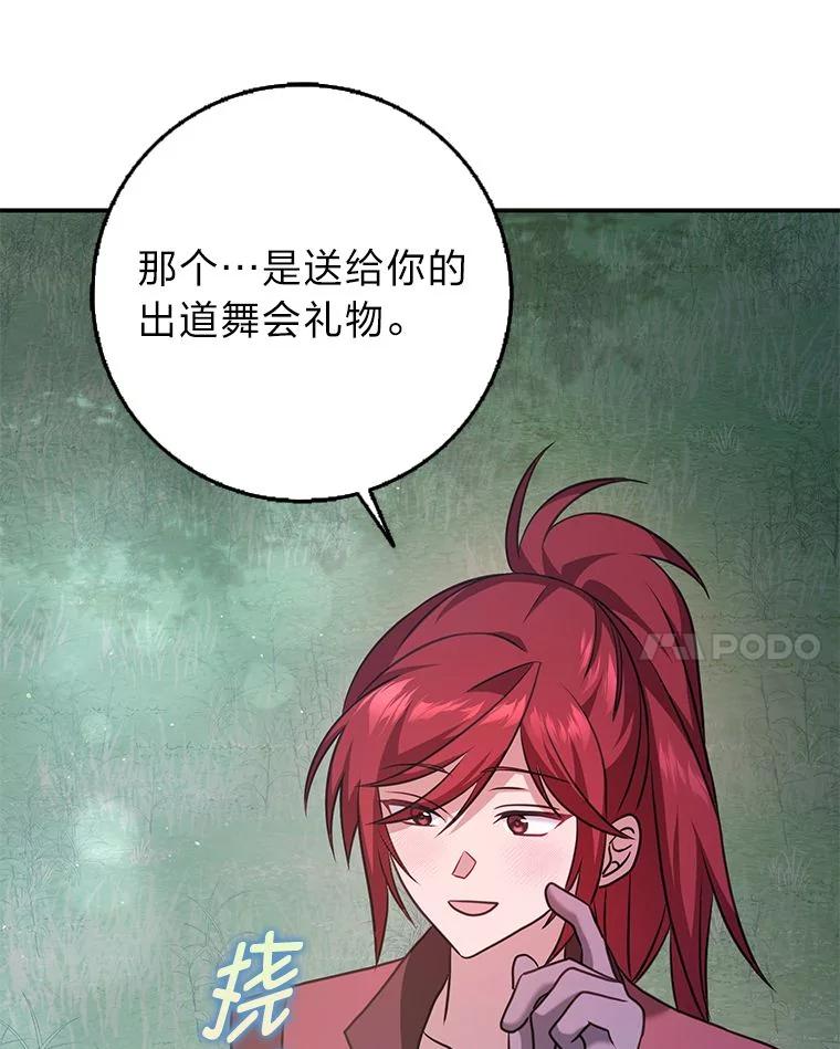 《消失的灰姑娘》29.体贴的嫂子 第74页
