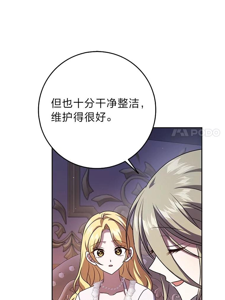 《消失的灰姑娘》29.体贴的嫂子 第48页