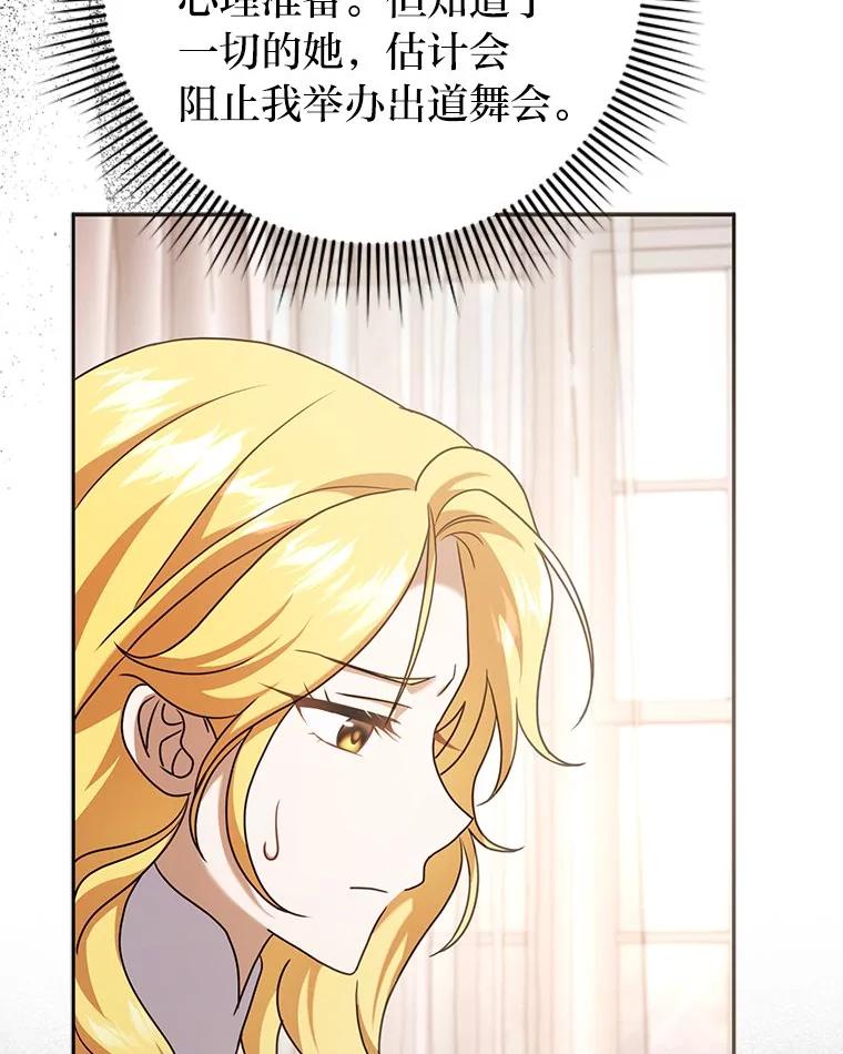《消失的灰姑娘》29.体贴的嫂子 第8页