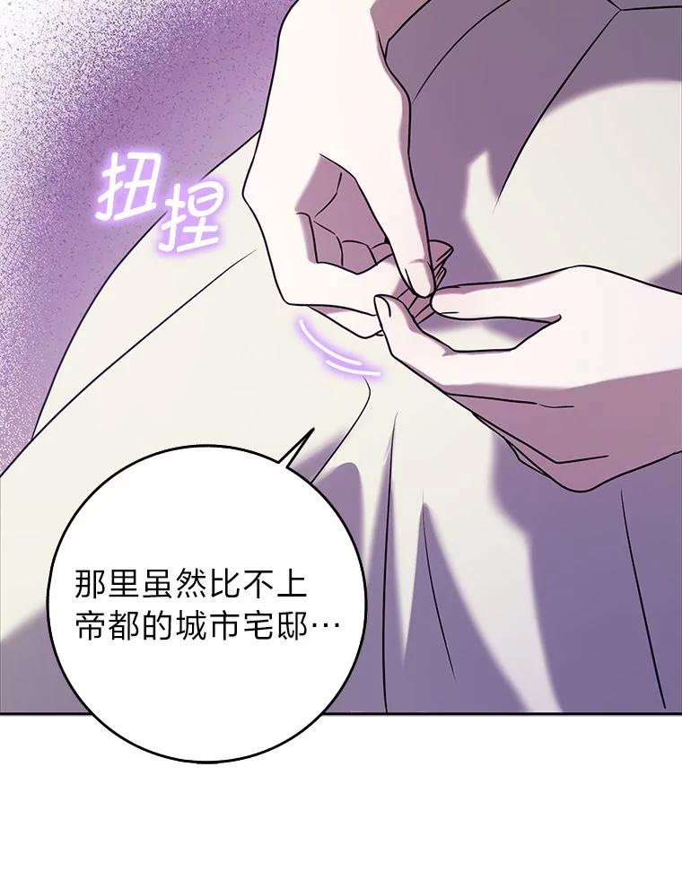 《消失的灰姑娘》29.体贴的嫂子 第47页