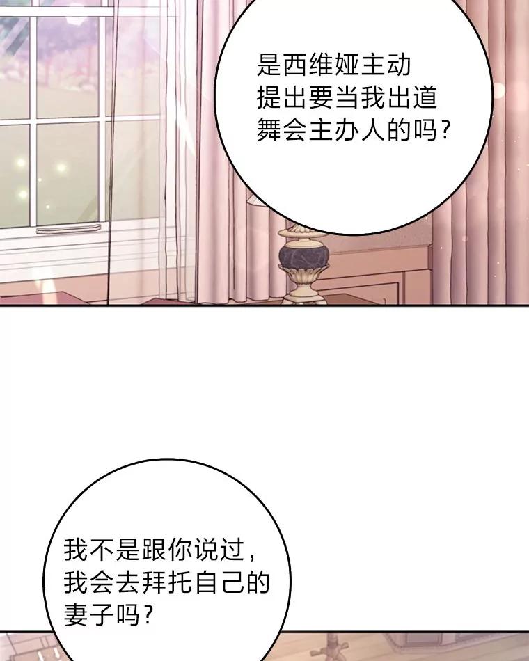 《消失的灰姑娘》29.体贴的嫂子 第2页