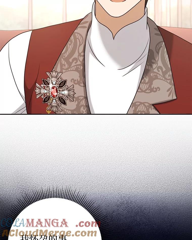《消失的灰姑娘》29.体贴的嫂子 第5页