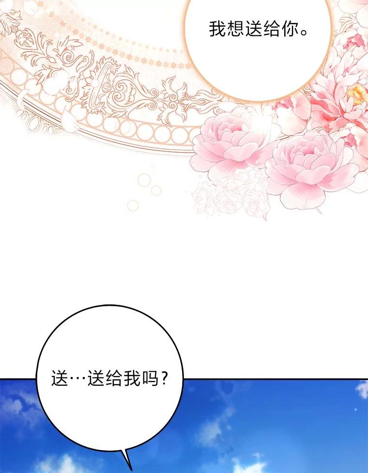 《消失的灰姑娘》29.体贴的嫂子 第72页