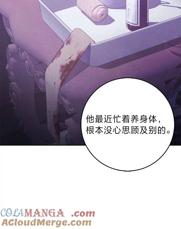 《消失的灰姑娘》29.体贴的嫂子 第13页