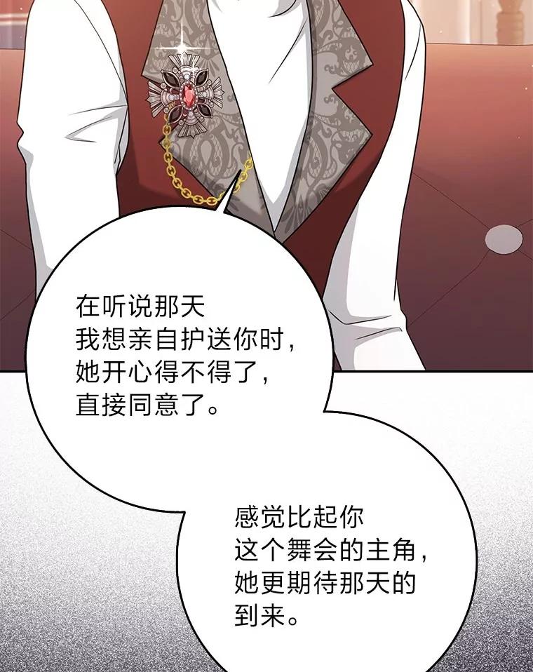 《消失的灰姑娘》29.体贴的嫂子 第15页