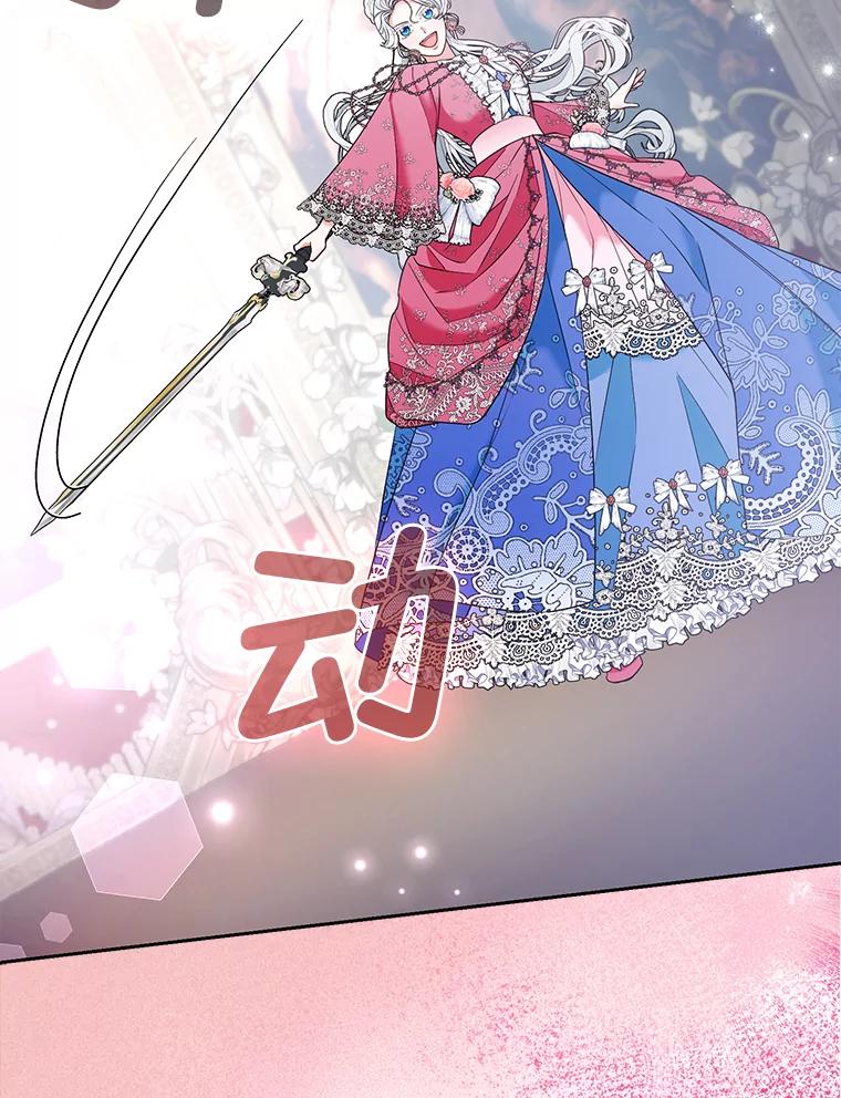 《大公家的狐狸皇女》30.当场捉拿！ 第26页