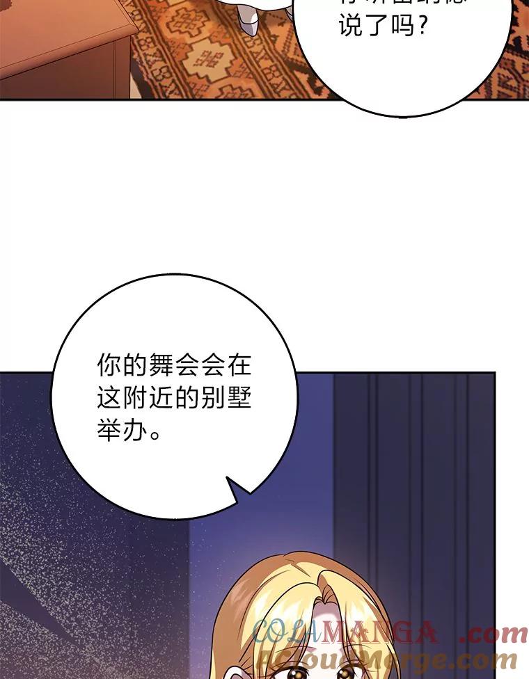 《消失的灰姑娘》29.体贴的嫂子 第37页