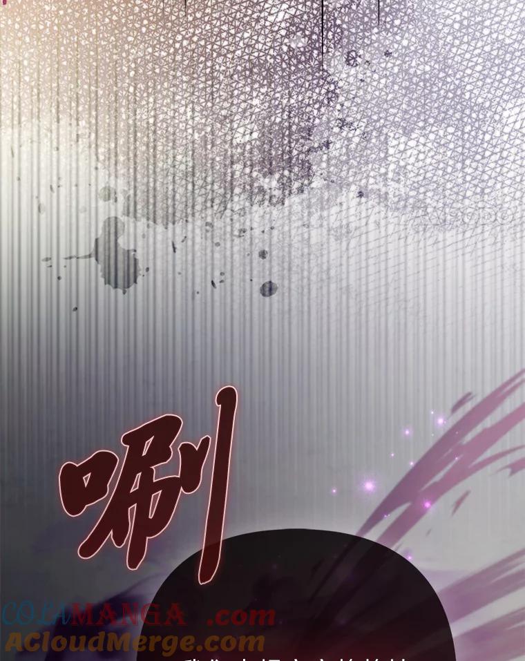 《大公家的狐狸皇女》30.当场捉拿！ 第45页