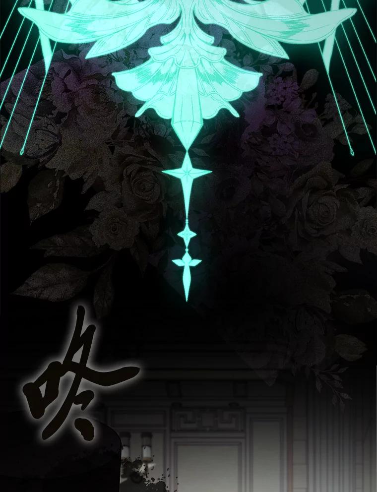 《大公家的狐狸皇女》30.当场捉拿！ 第32页