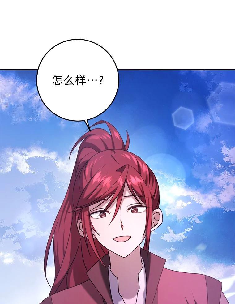 《消失的灰姑娘》29.体贴的嫂子 第83页