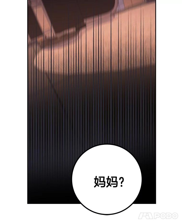《如果我拯救了背德禽兽》30.你就是你 第15页