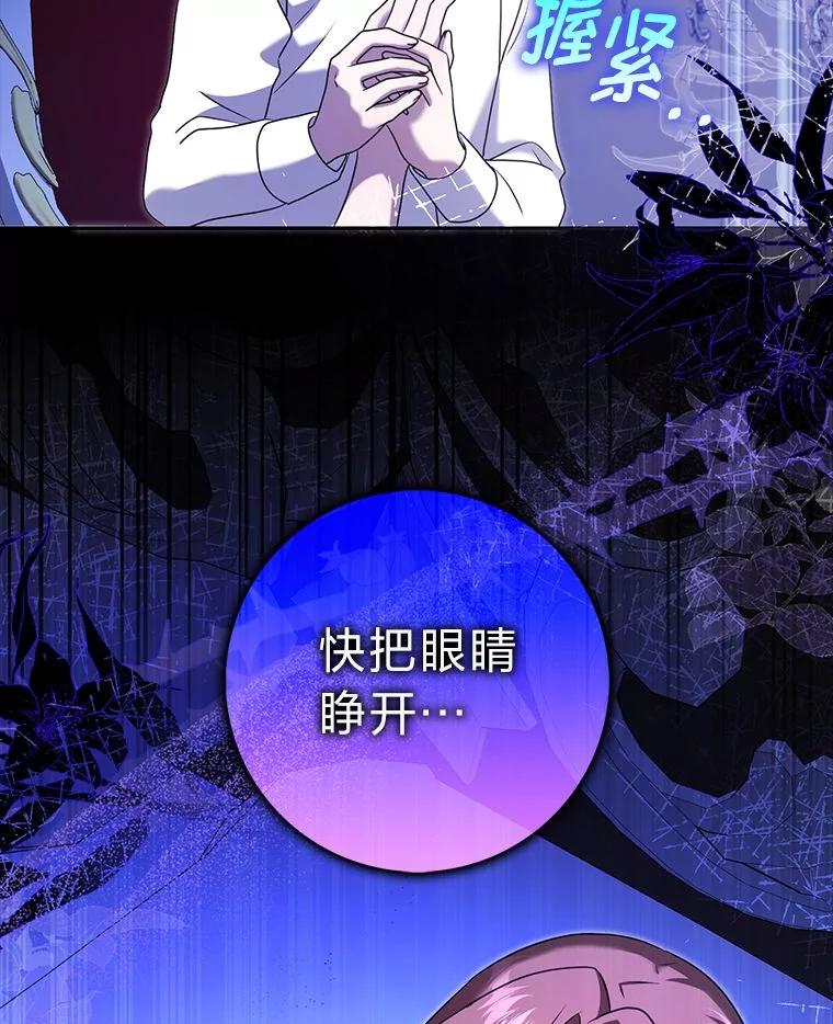 《消失的灰姑娘》29.体贴的嫂子 第104页
