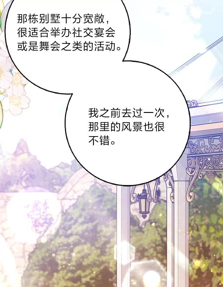 《消失的灰姑娘》29.体贴的嫂子 第39页
