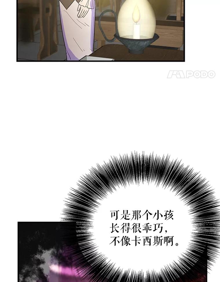 《反派也是万人迷》30.万人迷的烦恼 第92页