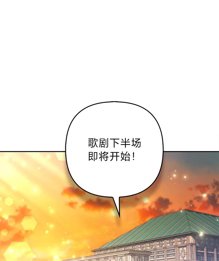《大公家的狐狸皇女》30.当场捉拿！ 第16页