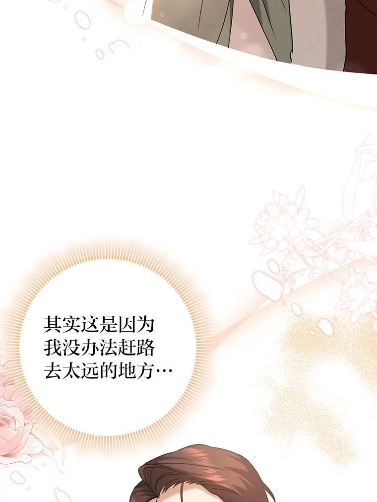 《消失的灰姑娘》29.体贴的嫂子 第52页