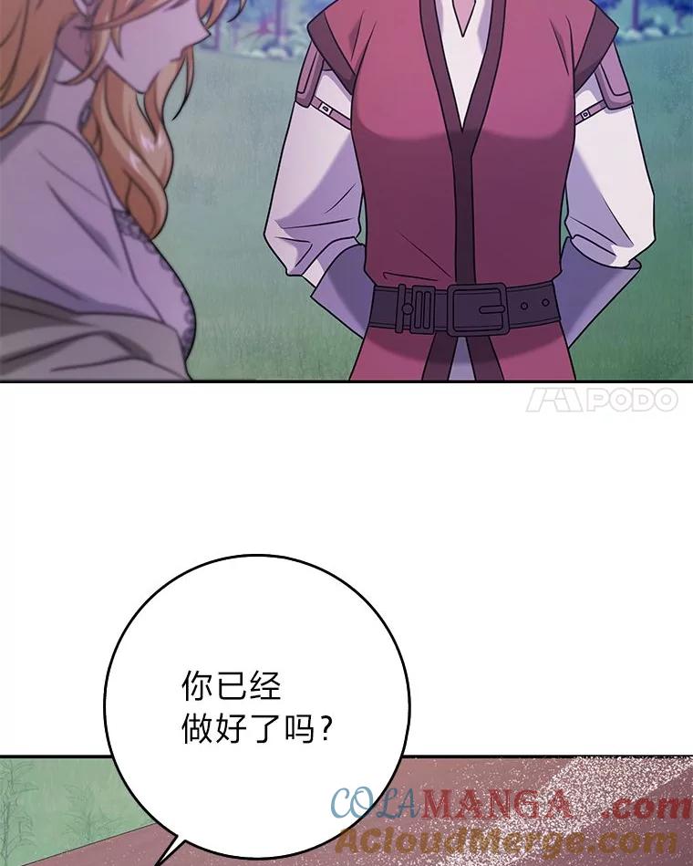 《消失的灰姑娘》29.体贴的嫂子 第81页