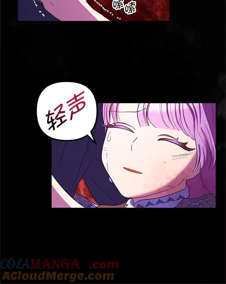 《反派也是万人迷》30.万人迷的烦恼 第61页