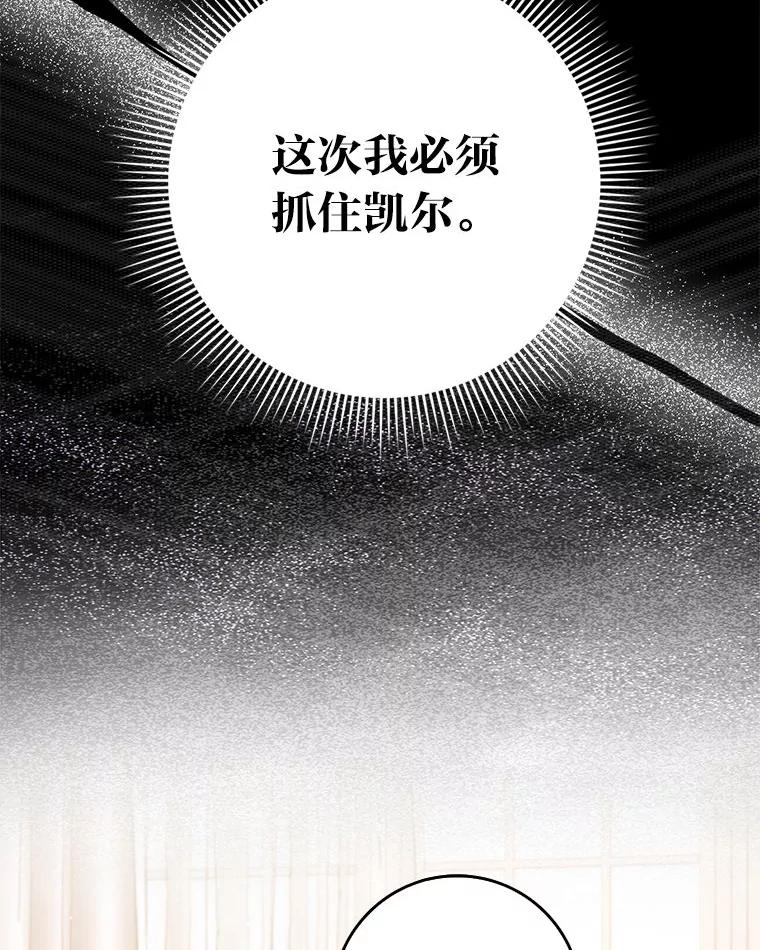 《消失的灰姑娘》29.体贴的嫂子 第10页