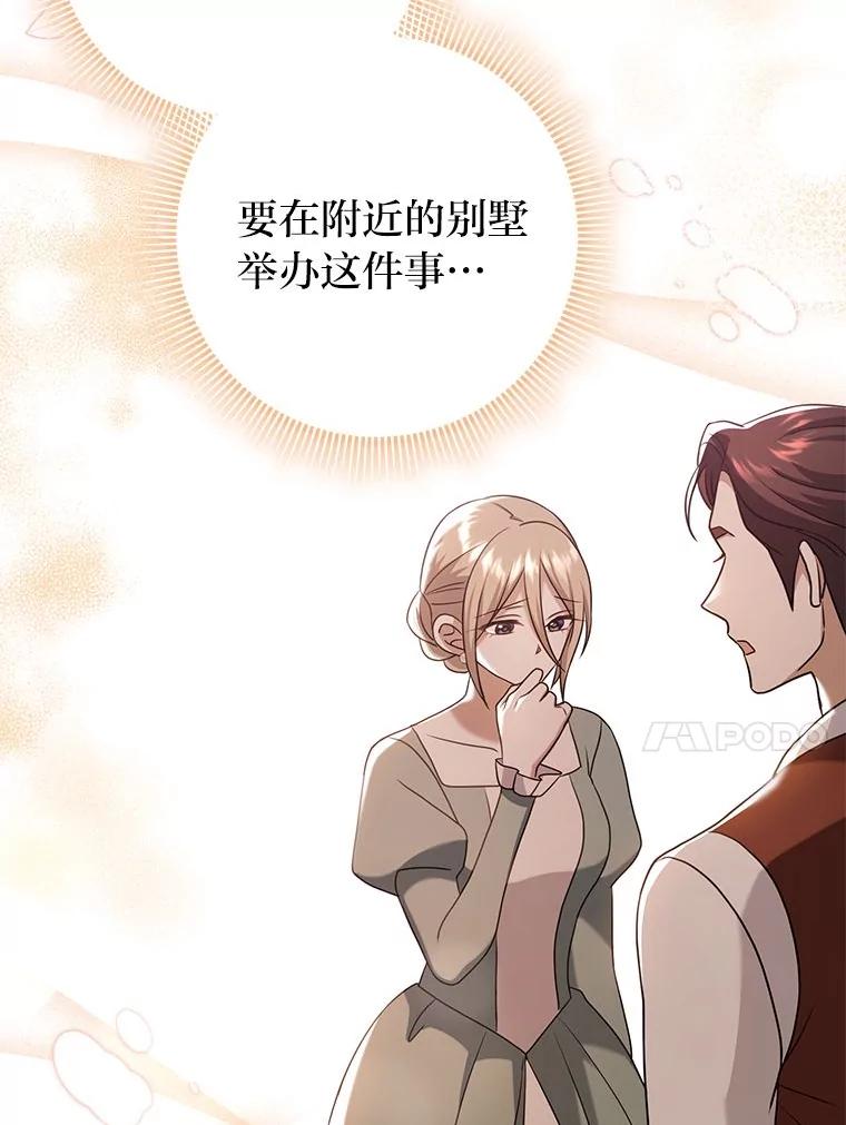 《消失的灰姑娘》29.体贴的嫂子 第51页