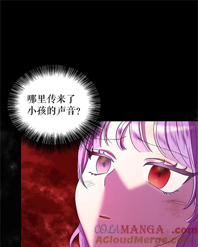 《反派也是万人迷》30.万人迷的烦恼 第49页