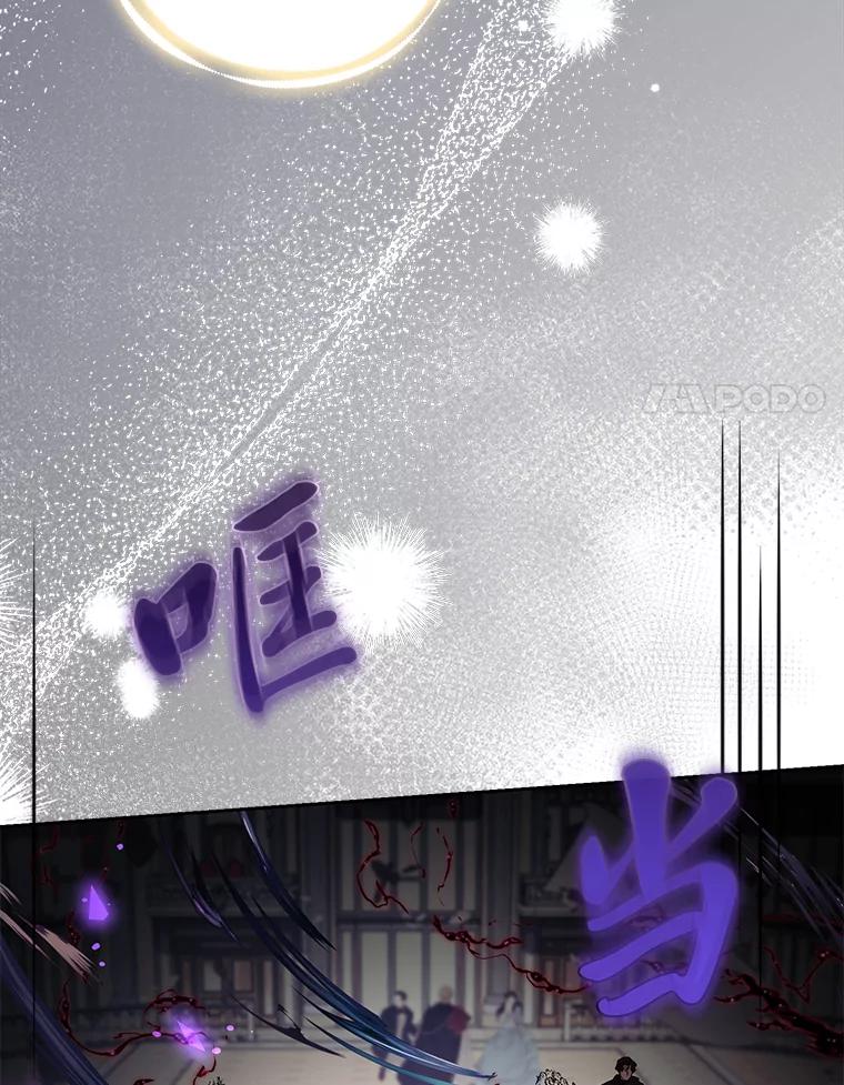 《大公家的狐狸皇女》30.当场捉拿！ 第55页