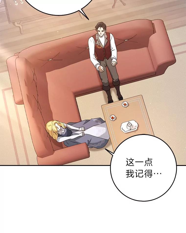 《消失的灰姑娘》29.体贴的嫂子 第3页