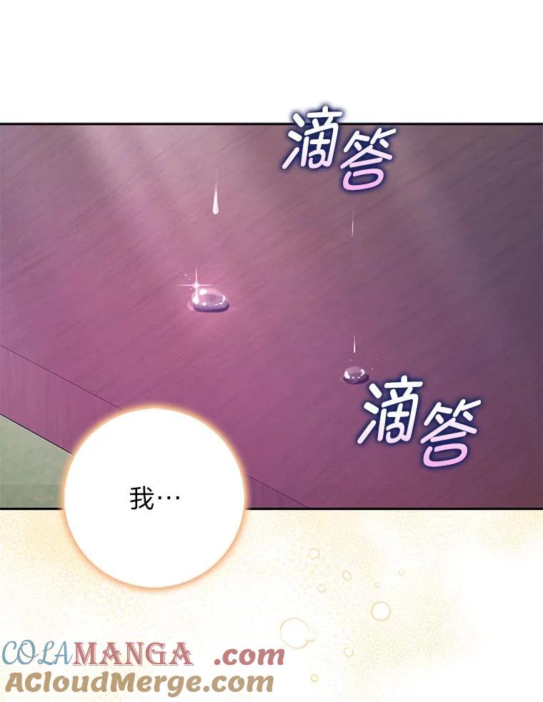 《消失的灰姑娘》29.体贴的嫂子 第85页