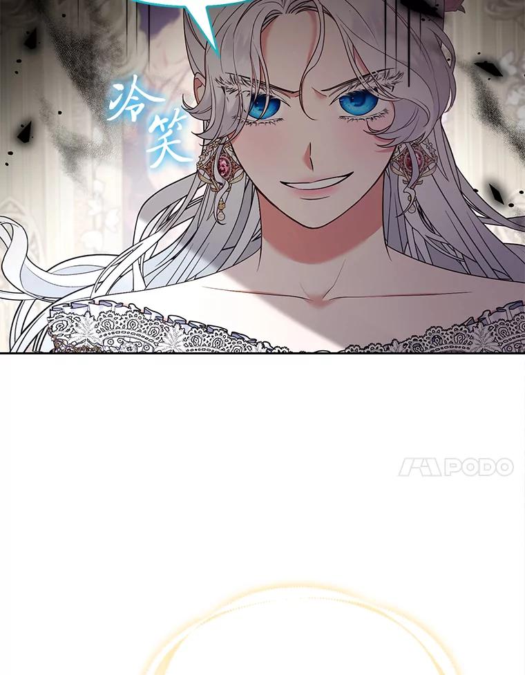 《大公家的狐狸皇女》30.当场捉拿！ 第58页